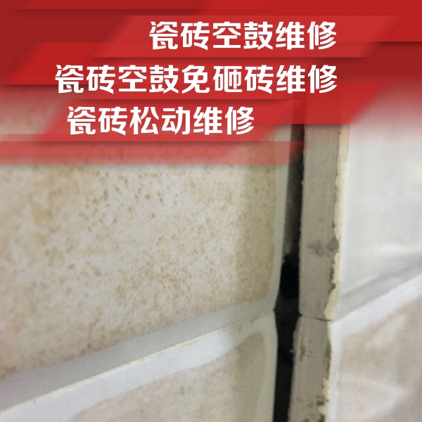 邛崃瓷砖空鼓维修公司分享瓷砖胶薄贴法的具体操作步骤
